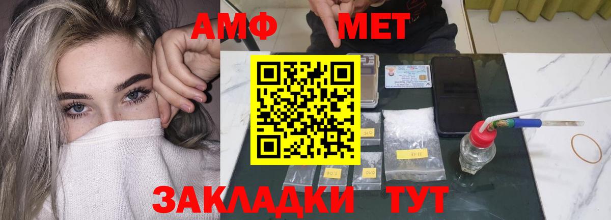 Амфетамин Розовый  Вход с VPN  Назрань 
