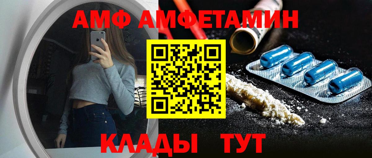 Амфетамин Розовый Назрань