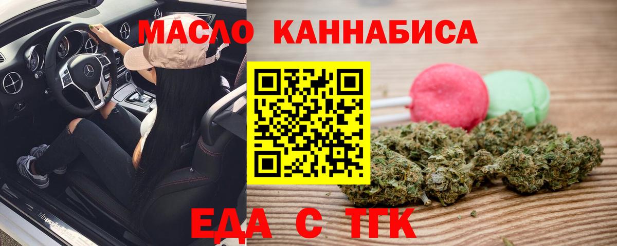 Печенье с ТГК конопля  Вход с VPN  Назрань 