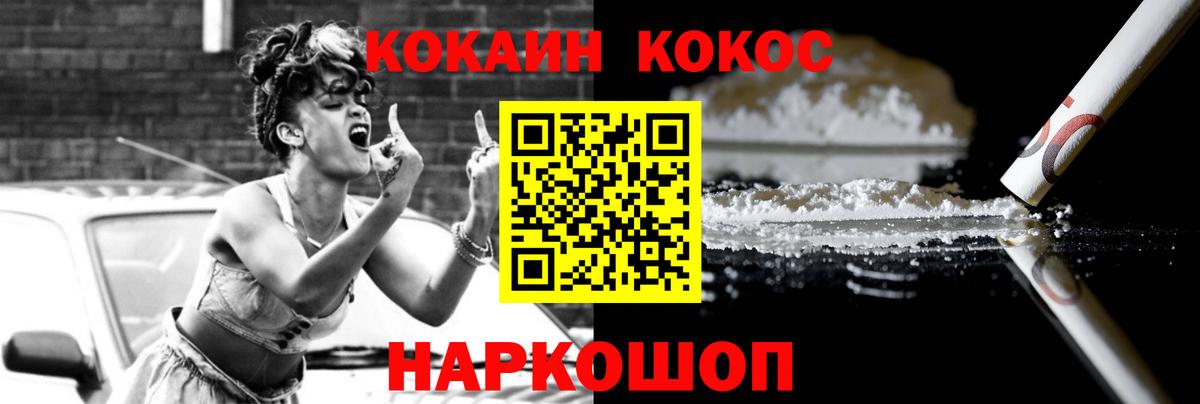КОКАИН 97% Назрань