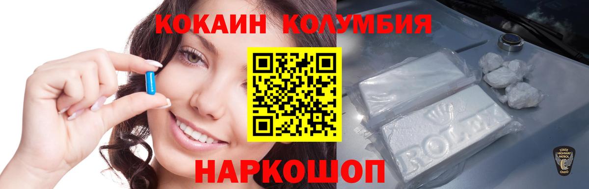 Cocaine Боливия  COCAIN  Cocaine Колумбийский  Назрань  Вход с VPN 