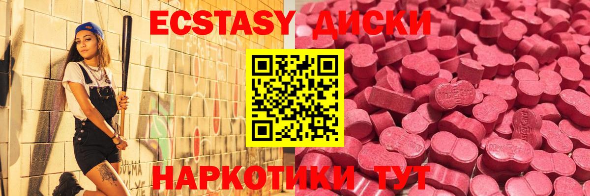 Ecstasy 280мг Назрань