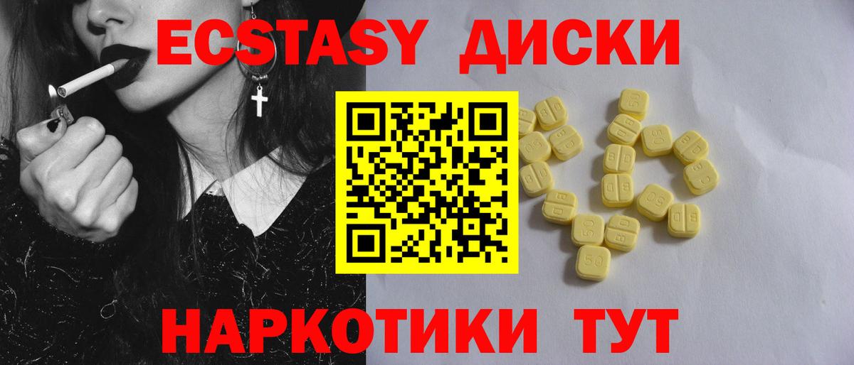 Назрань  Ecstasy  Ecstasy ешки  Вход с VPN  Ecstasy круглые 