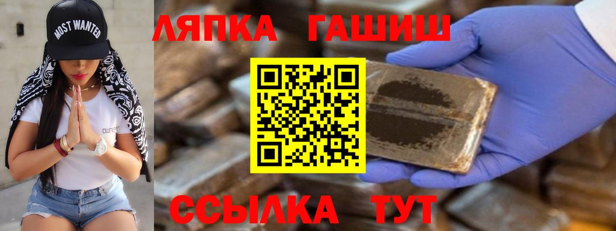 ГАШ убойный  Вход с VPN  ГАШ hashish  Назрань 