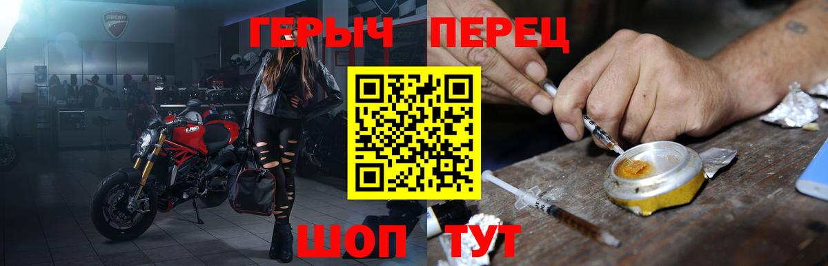 ГЕРОИН VHQ  Вход с VPN  Назрань 