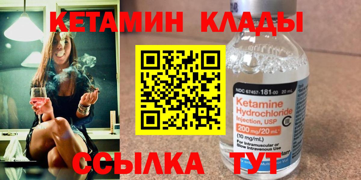 Кетамин VHQ Назрань