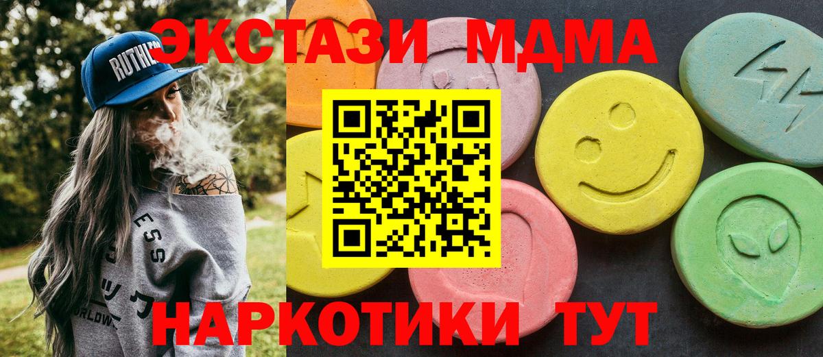 MDMA молли Назрань