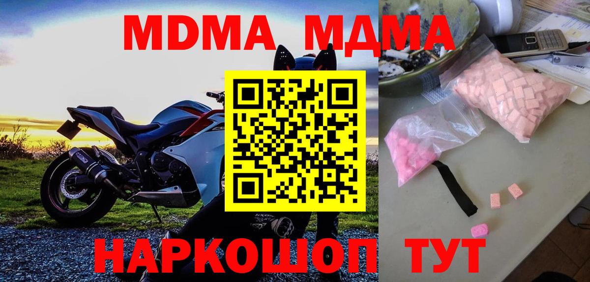 МДМА молли  Вход с VPN  Назрань  МДМА Molly 