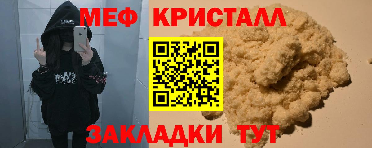Назрань  Меф  Вход с VPN  МЕФ  МЯУ-МЯУ 4 MMC  Меф мяу мяу 
