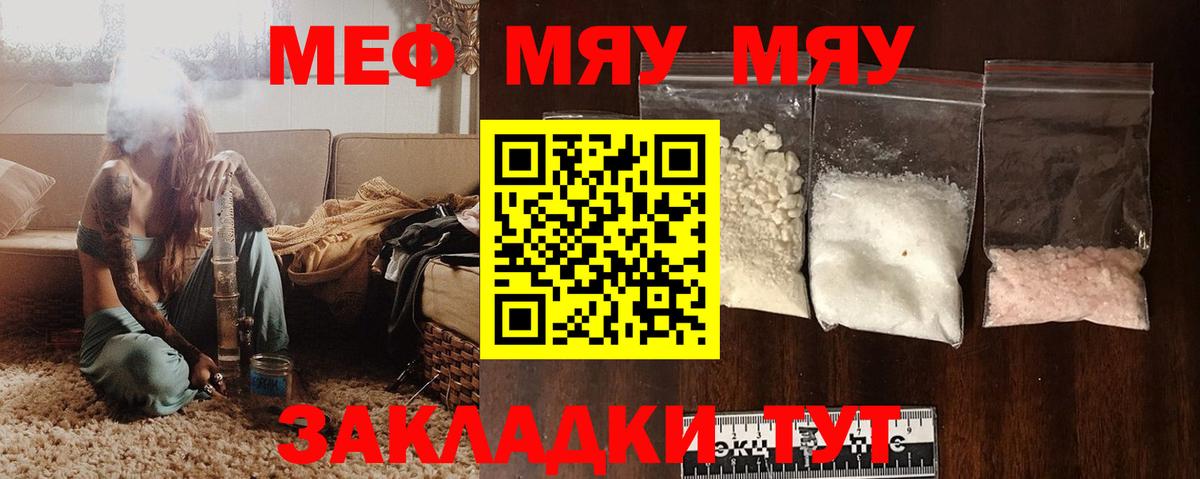 Мефедрон кристаллы Назрань