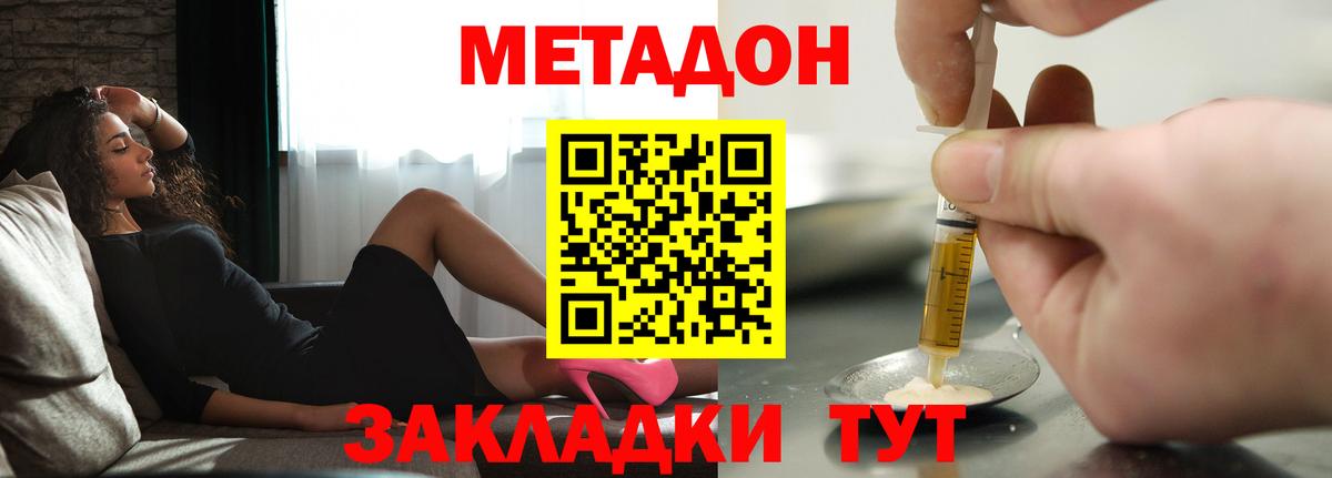 Метадон белоснежный  Метадон VHQ  Вход с VPN  Назрань 
