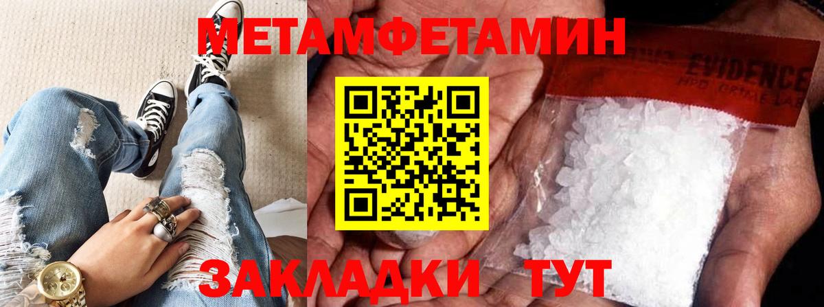 Метамфетамин мет Назрань