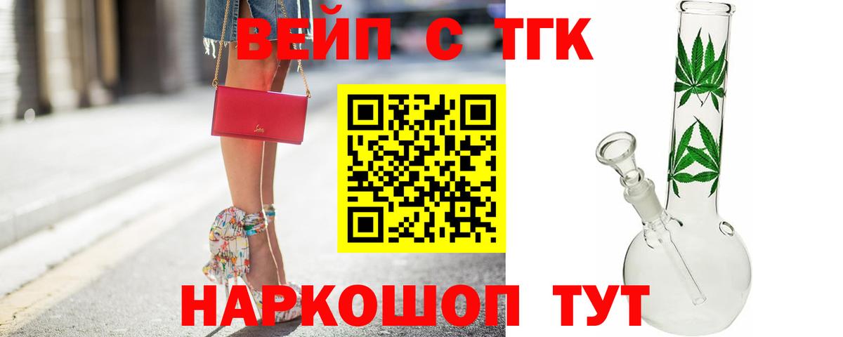 Дистиллят ТГК THC oil  Вход с VPN  Назрань 